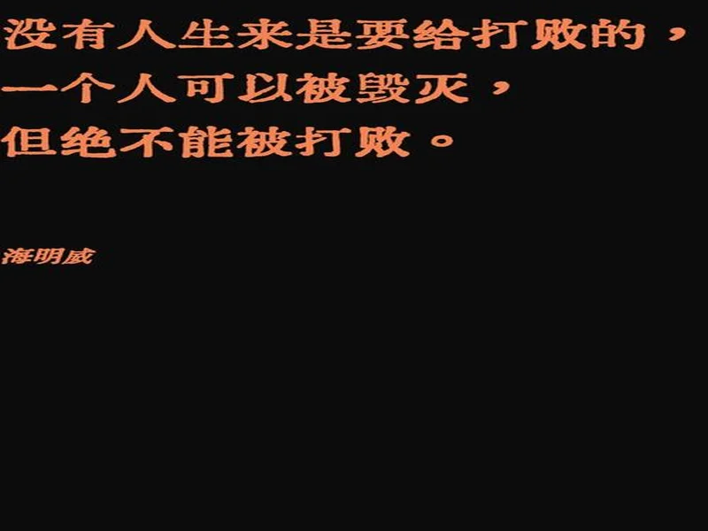 donk:EPL失利仅是意外,我们现在就能战胜任何对手